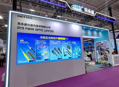 DYS Debuts at CIOE 2024, Supporting High Quality Development of China's Optical Communication Indust